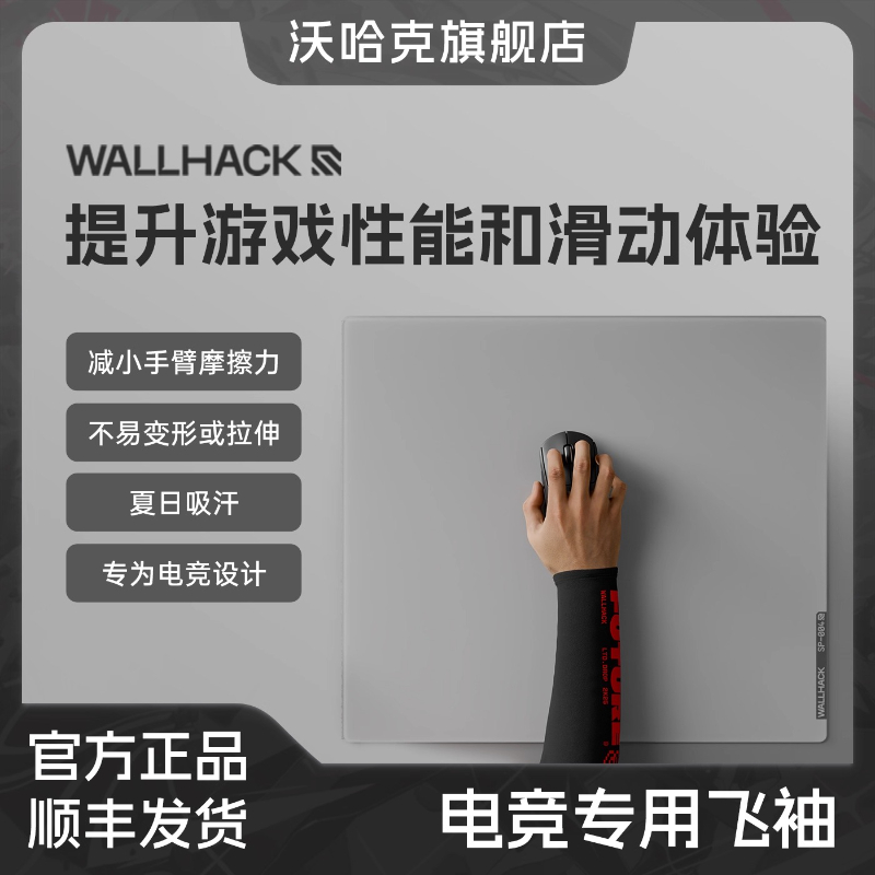 Esports Gaming Sleeve - Wallhack Esports Özel Flutter Sleeve Skypad